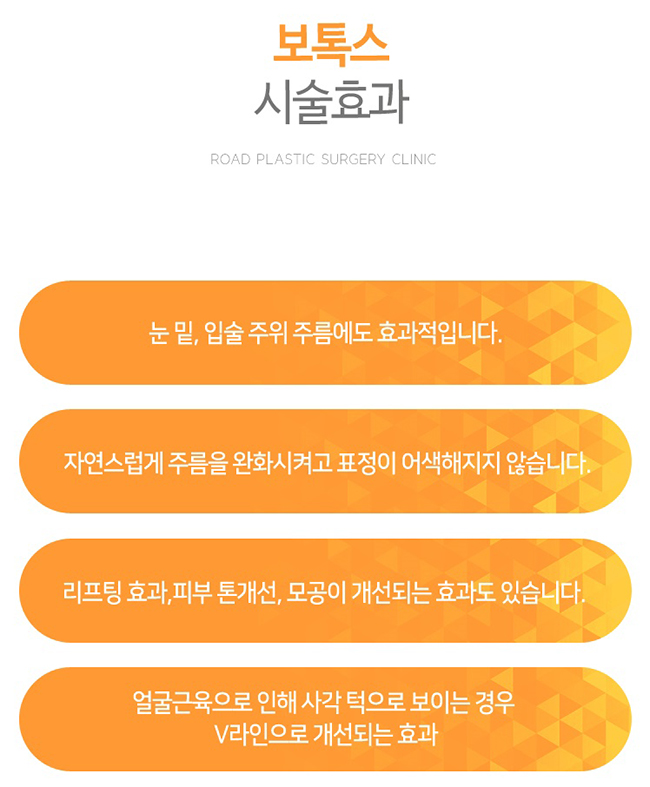 까치산역사각턱보톡스 브이라인의 비결은? 관련 이미지 4