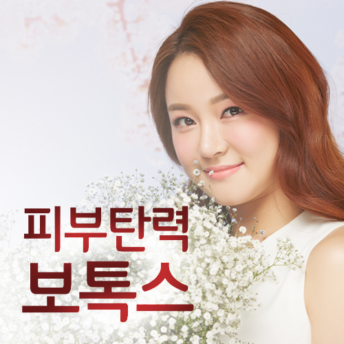 방화동보톡스 로드에서 주름타파! 관련 이미지 5