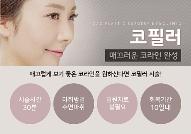 화곡동코필러 예쁜 모양 완성! 로드성형외과 관련 이미지 2