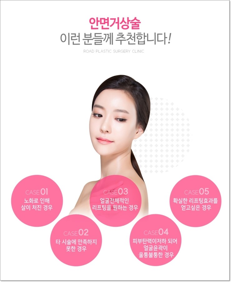 목동역안면거상술 동안성형의 가장 확실한 방법! 관련 이미지 3