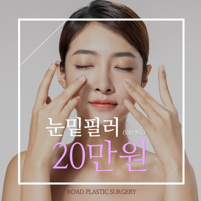 마곡필러 눈밑 애교살까지 확실하게! 관련 이미지 1