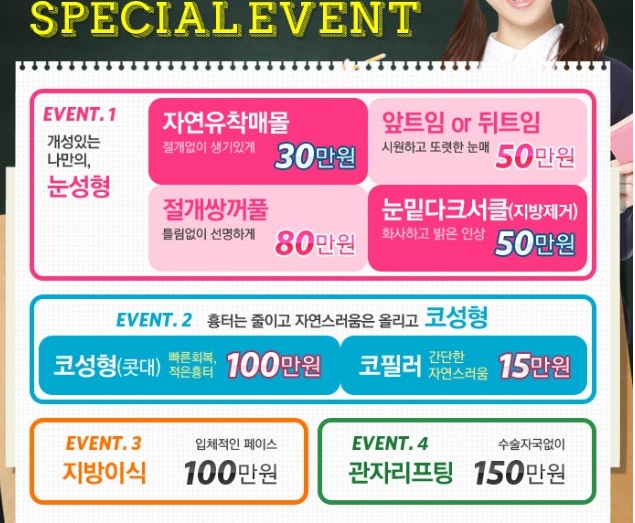 까치산역눈밑필러 칙칙한 눈매 살리기 관련 이미지 1
