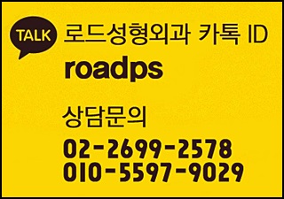 화곡역코수술 놓치지말기! 로드성형외과 관련 이미지 6