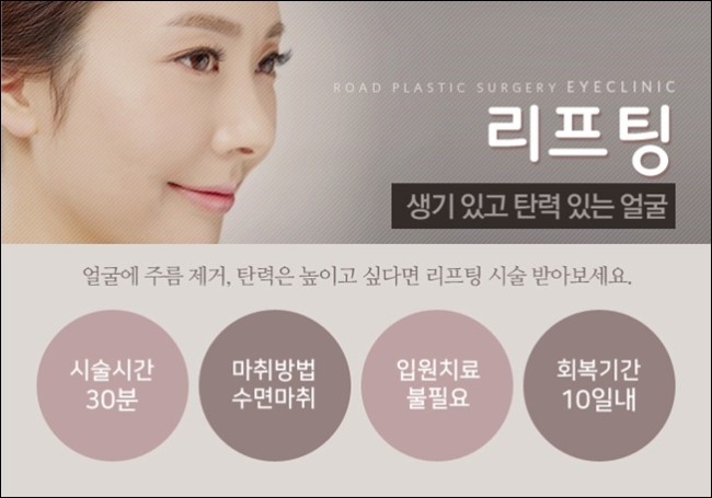 화곡동리프팅 탄력을 더하는 로드성형외과 관련 이미지 2