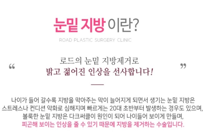 화곡역눈밑지방제거 다크서클까지 확실하게 관련 이미지 2