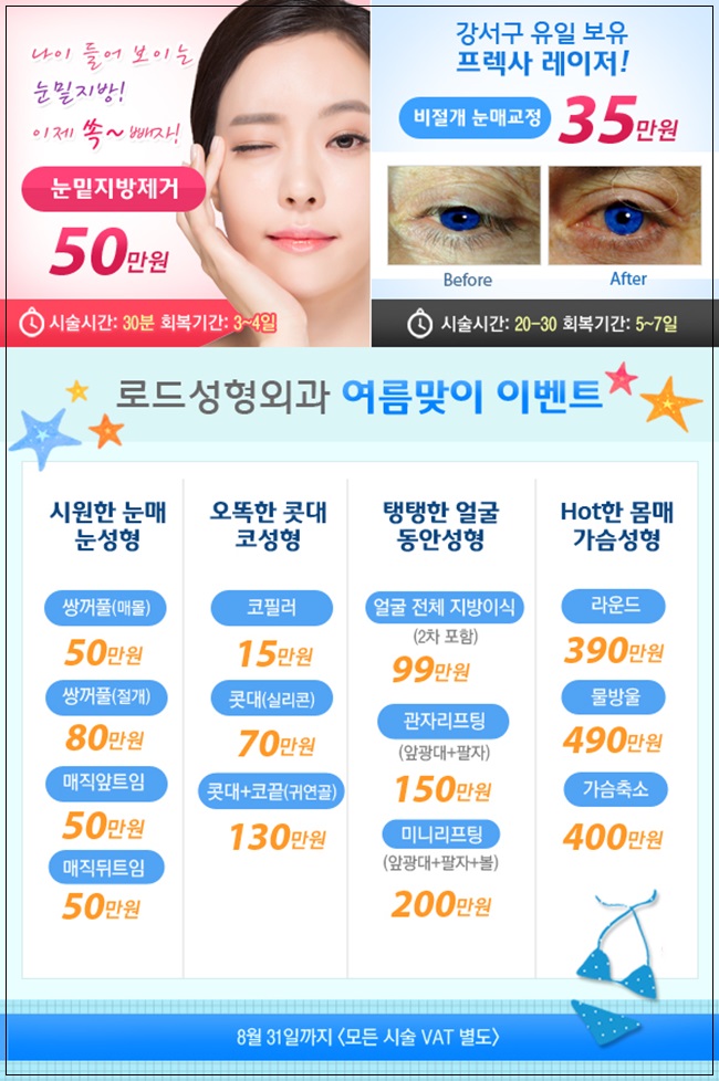 화곡역리프팅 믿을 수 있는 로드! 관련 이미지 6