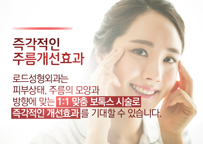목동보톡스 ! 리즈시절로 돌아갈 수 있는 방법! 관련 이미지 1