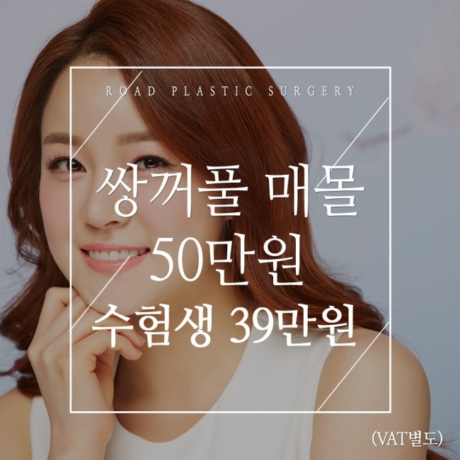 방화동쌍꺼풀수술 티나지않는 라인을 위해! 관련 이미지 1