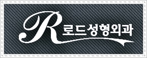 목동역성형외과 달라보이고싶다면 관련 이미지 6