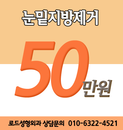 강서구성형외과 어두운 다크써클은 이제 끝 관련 이미지 4