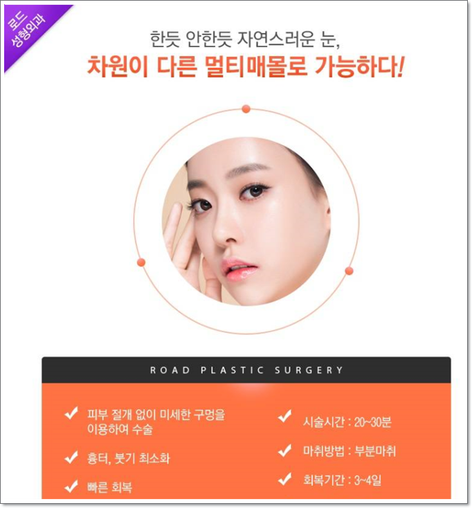 신정역매몰쌍꺼풀수술은 로드에서! 선명한 라인 관련 이미지 2