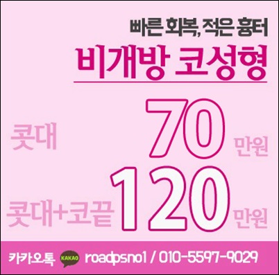 화곡역코성형 세련되게 로드에서 관련 이미지 2