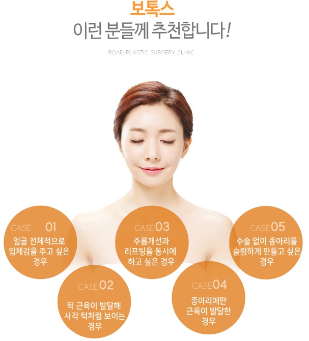 목동보톡스 로드성형외과는 완전 저렴해! 관련 이미지 4