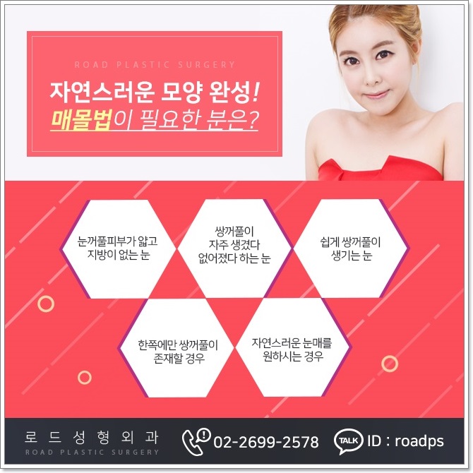 강서구눈성형 쌍꺼풀 매몰법 이벤트 중! 관련 이미지 2