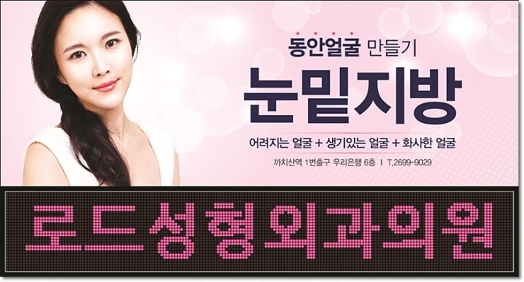 까치산역눈밑필러 칙칙한 눈매 살리기 관련 이미지 3