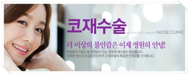 목동코재수술로 불안감은 떨치자 관련 이미지 2