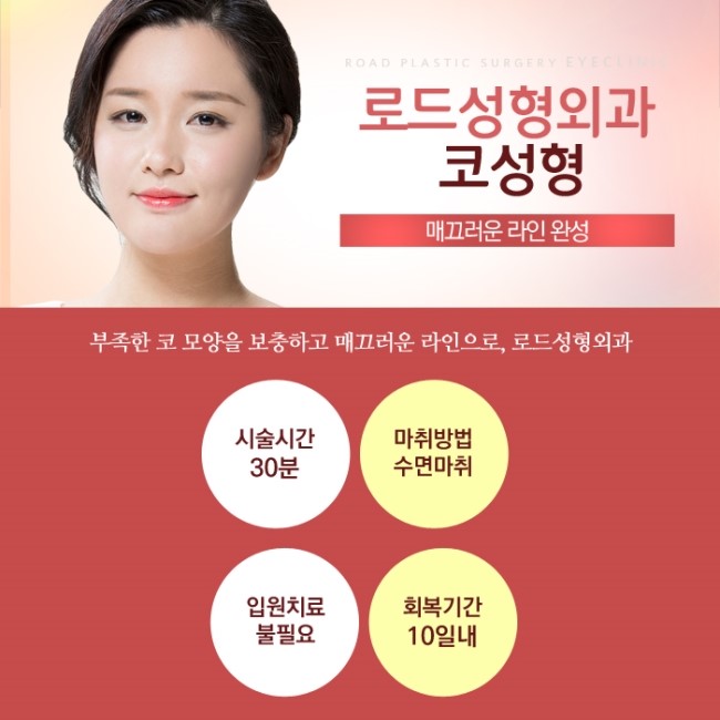 까치산역코성형 로드가 딱이지! 관련 이미지 3