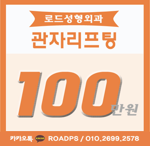 강서구리프팅 감출 수 없는 미모 관련 이미지 1