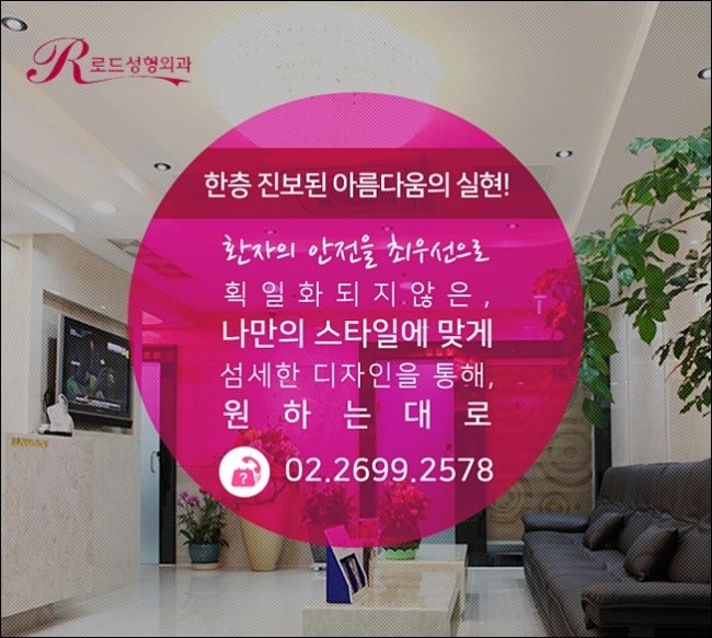 화곡동코필러 입체감을 살리는 방법! 로드성형외과 관련 이미지 4