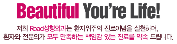 [로드성형외과] 로드성형외과 진료시간 및 오시는길 관련 이미지 1