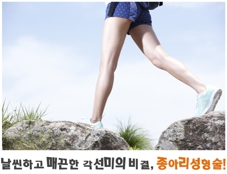 강서종아리성형잘하는곳 ♬ 아이리스/로드성형외과 관련 이미지 2