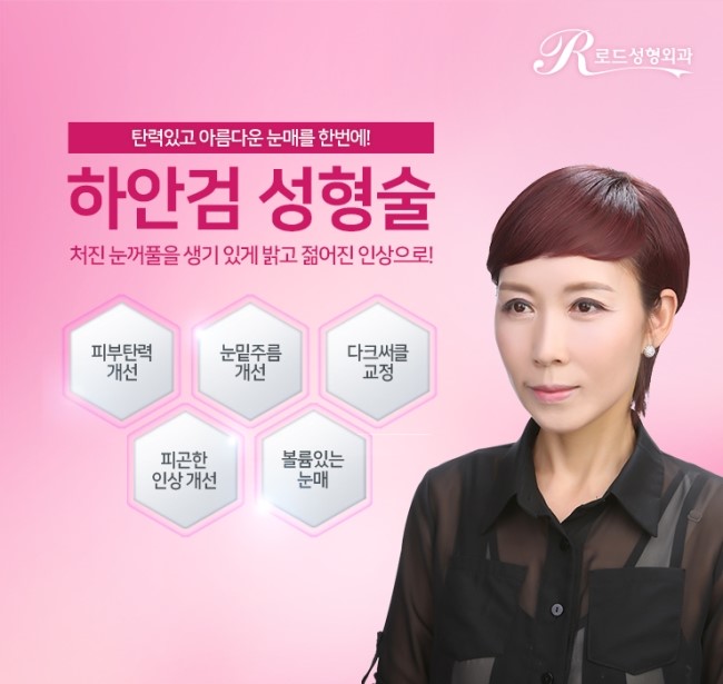 까치산역눈성형 눈밑처짐이 고민이라면? 관련 이미지 4