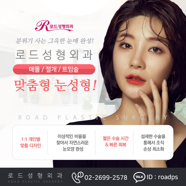 강서구쌍꺼풀수술 어디서할지 고민이라면 관련 이미지 3