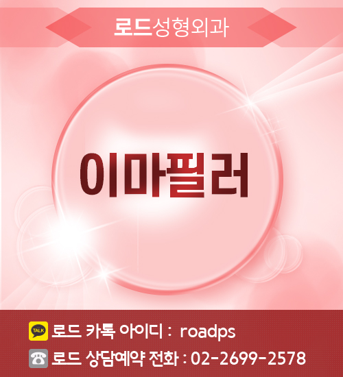 까치산역필러 입체적인 외모를 원한다면 관련 이미지 1
