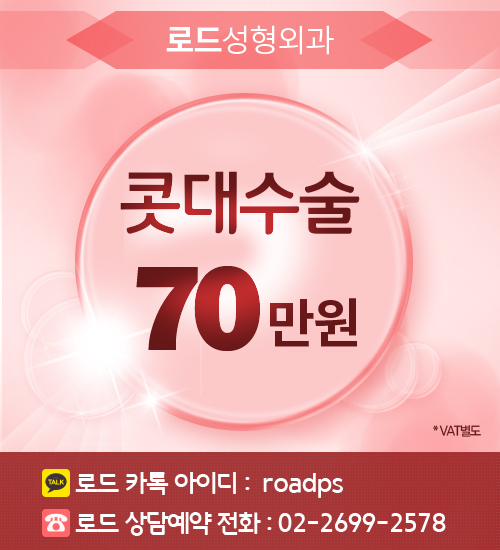 화곡동코성형 로드에서 자연스러운 예쁨! 관련 이미지 1
