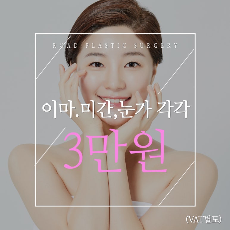 목동필러 내가 원하는 부위만 쏙쏙 골라 관련 이미지 1