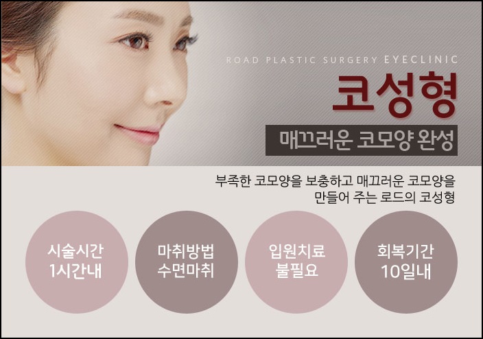 목동역코수술 모양이 바로 잡히는 로드! 관련 이미지 1