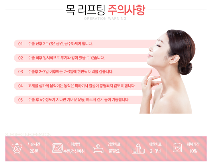 [까치산역성형외과 로드성형외과에서 알려드리는 목리프팅 정보 ♬] 관련 이미지 3