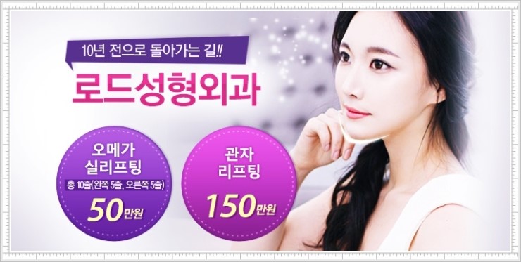 신정역리프팅 로드성형외과에서 해결 관련 이미지 1