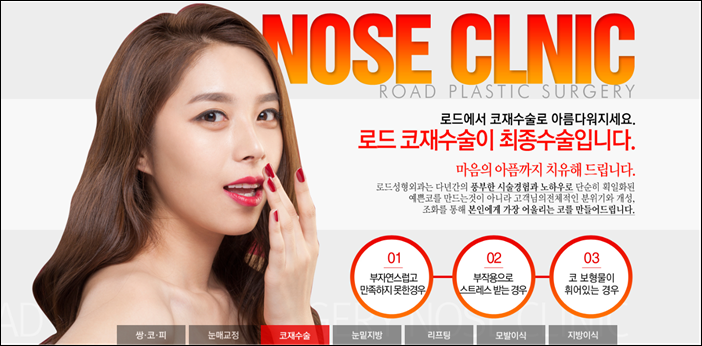 목동역코수술유명한곳 로드에서 받아봐요 관련 이미지 2