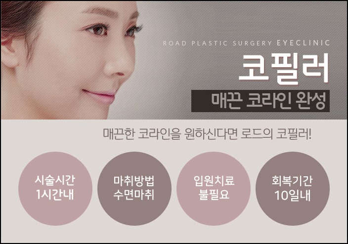 까치산역코필러 부드러운 코라인 완성 로드! 관련 이미지 1