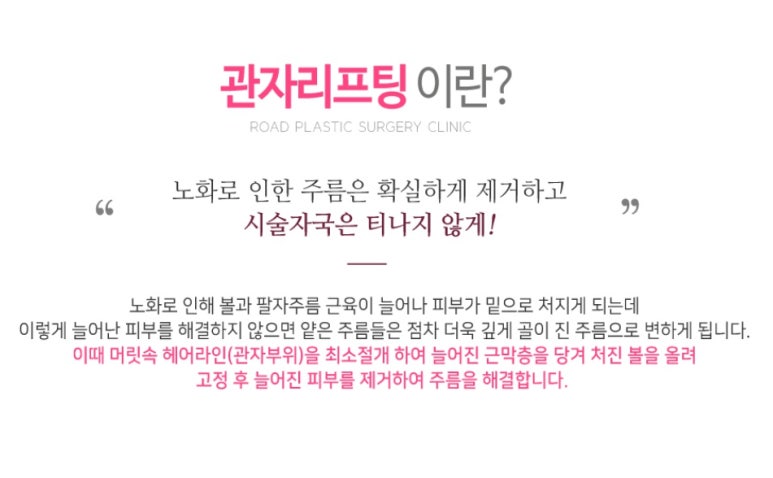 강서구리프팅 이제 로드에서 관리해요 관련 이미지 2