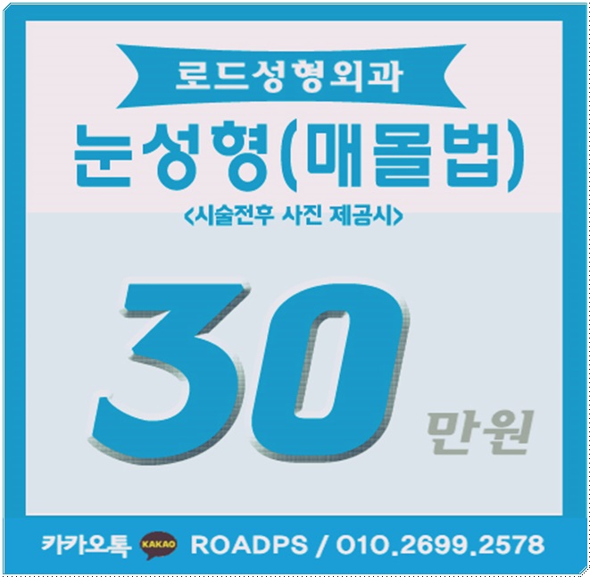 화곡역쌍커풀수술 우아하게 만들기 관련 이미지 1