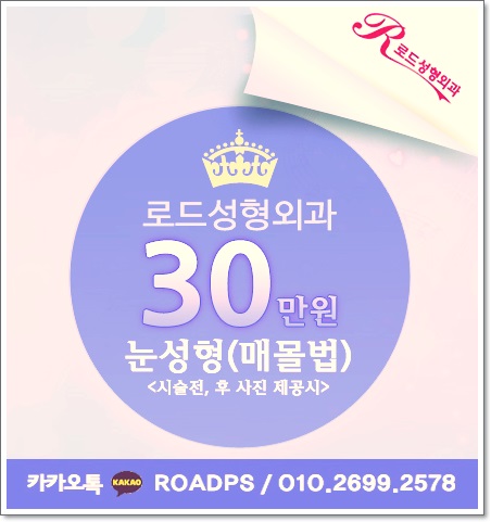 까치산역쌍꺼풀수술 기회를 잡아라! 관련 이미지 1