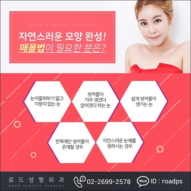 화곡역눈성형 아름다운 눈라인! 로드성형외과 관련 이미지 4