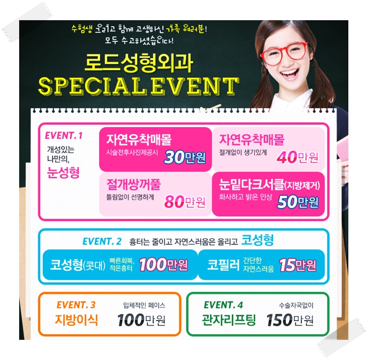 까치산역지방이식 아무도모르게 변신 관련 이미지 4