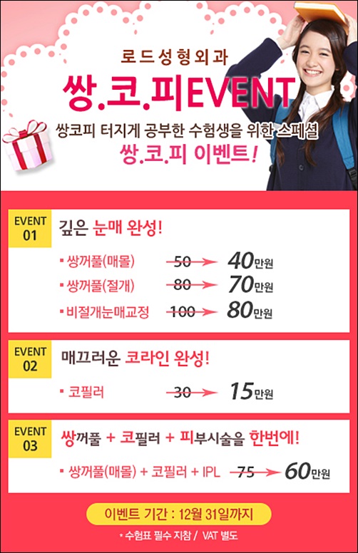 화곡동코성형 부드러운 라인 완성, 로드성형외과! 관련 이미지 6