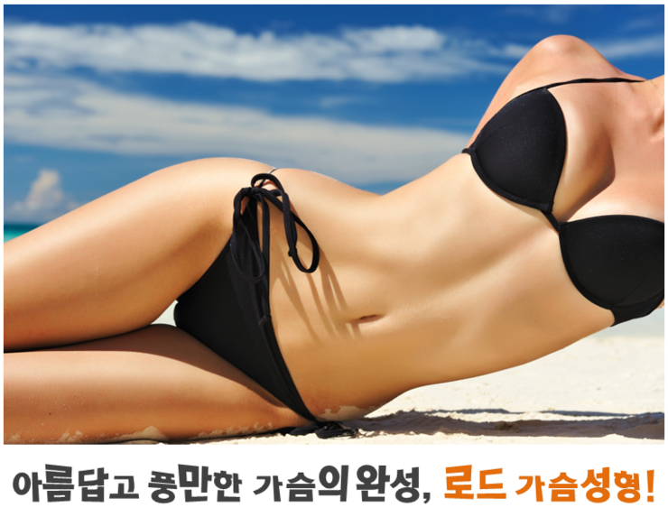 ​[아이리스/로드성형외과] 강서가슴성형추천 ♬ 관련 이미지 3