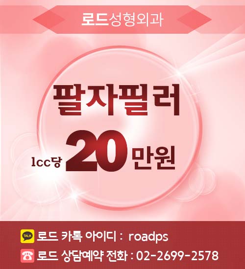 화곡역필러 예뻐지고 싶다면 ! 관련 이미지 3