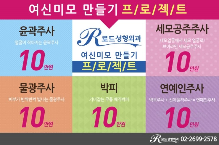 [로드성형외과] 여신미모 만들기 프로젝트! 관련 이미지 2