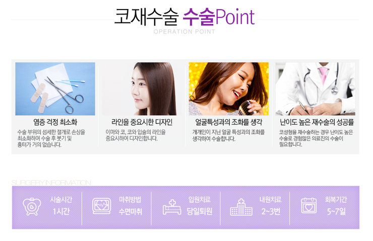 [까치산역성형외과 로드성형외과에서 알려드리는 코재수술 정보 ♬] 관련 이미지 4