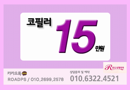 강서구코필러로 부담없이 이뻐지기! 관련 이미지 1