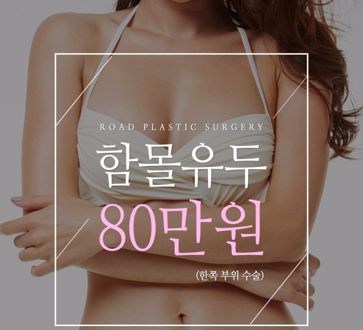 목동함몰유두수술 체계적인 로드와 함께 ! 관련 이미지 3