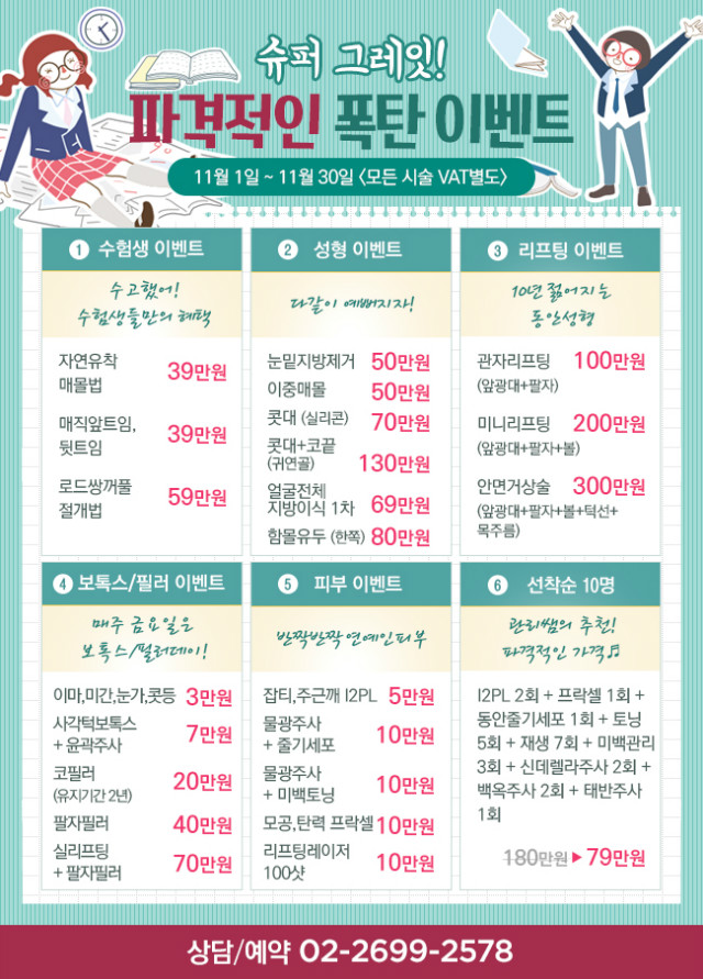강서구리프팅 부러워할만해 관련 이미지 6