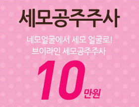 [서울화곡동아이리스성형외과의 새이름 로드성형외과] 강서구피부관리정보 ♬ 관련 이미지 3