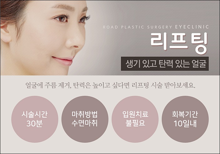 화곡역리프팅 활력이 생기는 로드! 관련 이미지 1